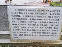 -马王堆汉墓遗址