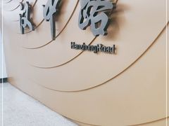 -汉中路(地铁站)