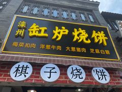 -滦州古城
