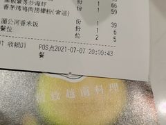 -美奈小馆·越南料理(中航城君尚购物中心店)