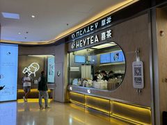 -喜茶(北京三里屯太古里店)
