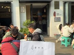 -曾牛肉