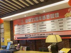 -益健·足疗汗蒸SPA(芙蓉广场店)
