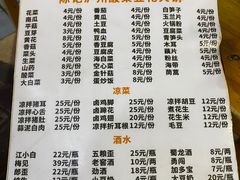 -陈记泸州酸菜豆花火锅(建设路店)