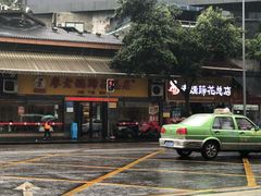 -廖老妈蹄花店(人民公园陕西街259号店)