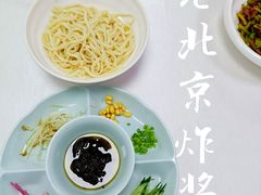 老北京炸酱面-东门烤鸭店(东华门店)