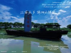 -韩湘水博园