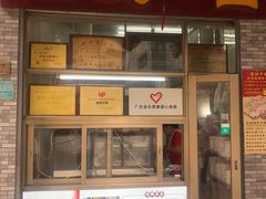 -非遗·爱西干面(小公园总店)