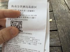 -海南分界洲岛旅游区