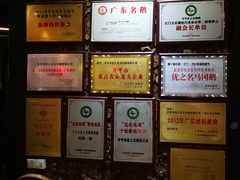 -优之名鹅城