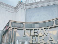 -新时代家居生活广场(古墩店)