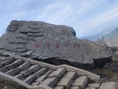 -灵山