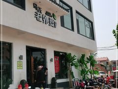 门面-外婆餐厅(魏县店)