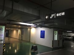 -丽池宫韩式汗蒸会馆(华灯坊店)