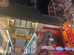 -心斋桥