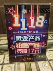 -中国黄金(北京旗舰店)