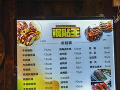 -锅贴王小吃(南大街店)