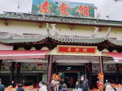 -南华寺素食馆(南华禅寺店)