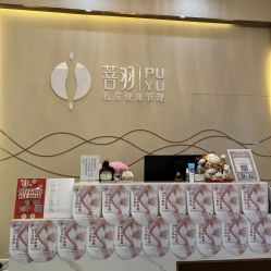 -菩羽·专业美胸·连锁养护中心