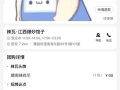 -辣瓦·江西爆炒馆子