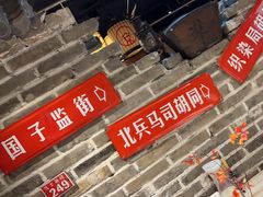 -京味斋·北京烤鸭(北京南站洋桥店)
