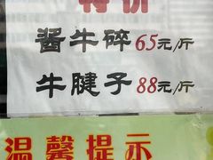 -老回回小吃(百万庄店)