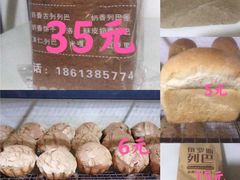 -秀云俄罗斯列巴屋(军星小区店)