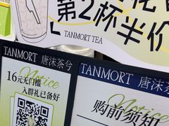 -唐沫茶兮(仓山万达金街店)