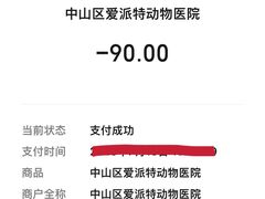 -爱派特动物医院·全科诊疗中心