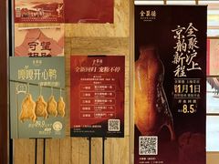 -全聚德(上海首店浦东店)