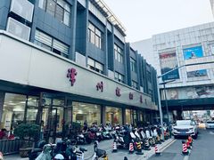 -常州糕团店(北大街新世纪商城店)