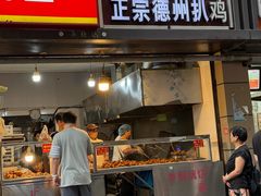 -陶记正宗德州扒鸡(科巷店)