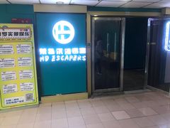 -荒岛实景沉浸密室(江汉路1店)