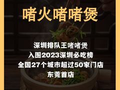 -东莞松山湖万象汇