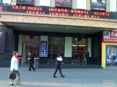 -星美国际影商城(虹口店)