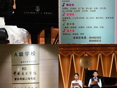 -好莱坞音乐进修学校(四川北路校区)