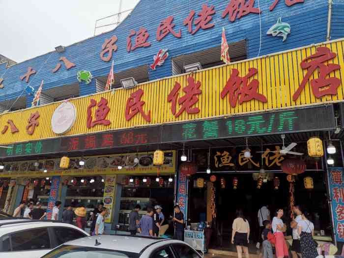 赣州渔民村饭店图片