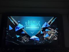 -诚毅科技探索中心