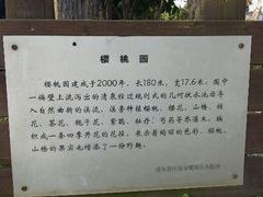 android_upload_pic-高东镇樱花园