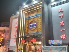 -北京全聚德(方庄店)