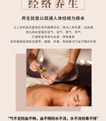 -悦瑢港湾科技美肤芳疗美容