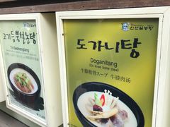 -神仙雪浓汤(明洞店)