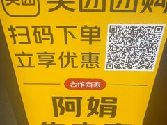 -阿娟牛肉丸·手打牛肉丸·现做现卖