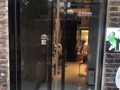 门面-筑艺咖啡