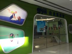 -小小元气运动馆(无锡茂业中心店)
