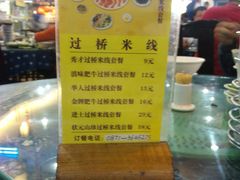 tl00_PlaceHolderPage-桥香园云南过桥米线(金马碧鸡店)