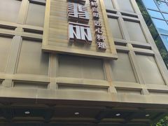 门面-半岛翡丽海鲜自助餐厅(观风亭店)