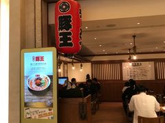 -豚王拉面(澳门银河店)