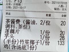 -润园四季椰子鸡火锅(海上世界店)