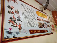 -叶记猪肚鸡(宝安椰林湾店)
